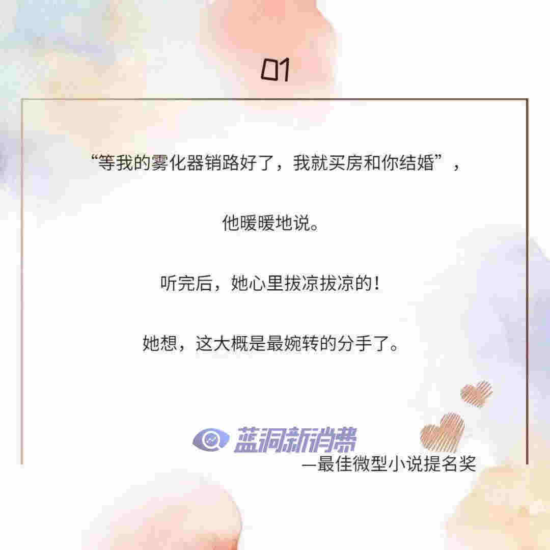 苦中作樂！電子煙行業編段子反映當下從業者心態 