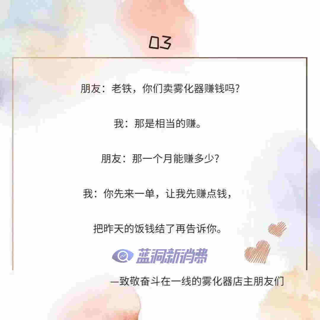 苦中作樂！電子煙行業編段子反映當下從業者心態 