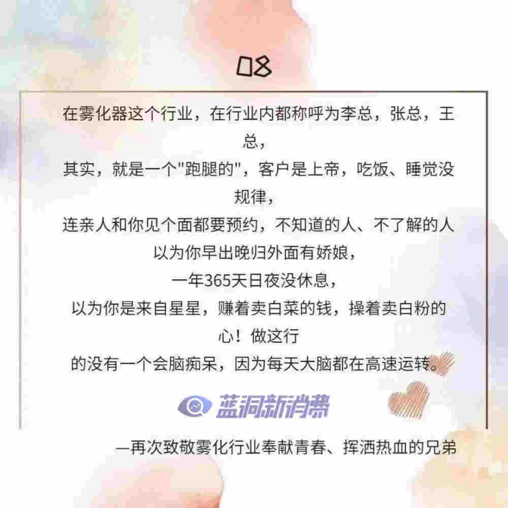 苦中作樂！電子煙行業編段子反映當下從業者心態 