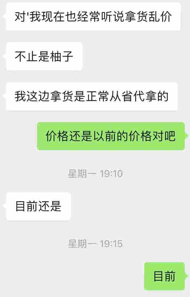 yooz柚子價格混亂到無法想象，微商零售價低于實體店進貨價 