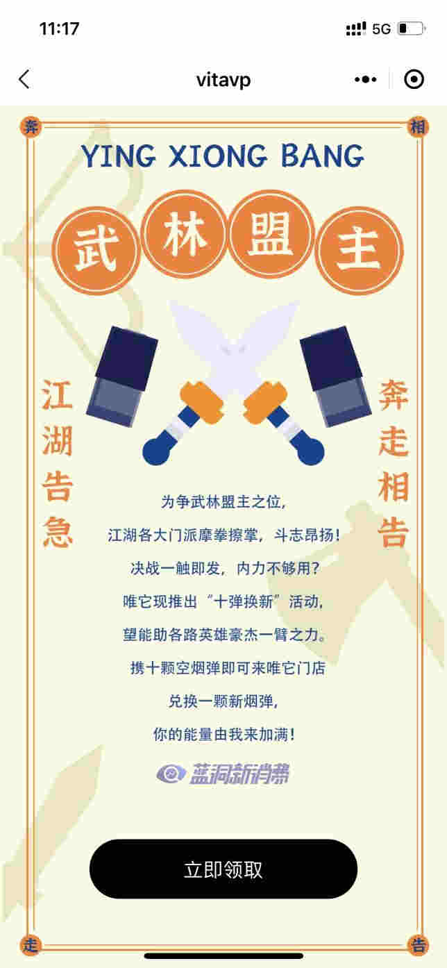 唯它推出PIMA靜音彈新包裝：69元三顆，降低用戶入門成本 