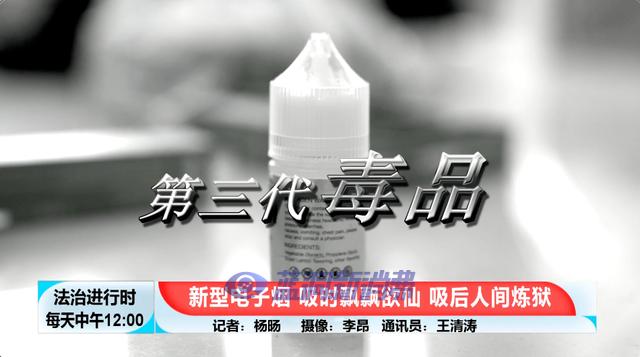 北京警方搗毀新型毒品犯罪團伙：電子煙里成分竟然是大麻 