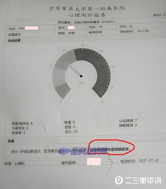 渭南15歲女孩吸電子煙屢禁不止，家長想不出辦法痛哭流淚 