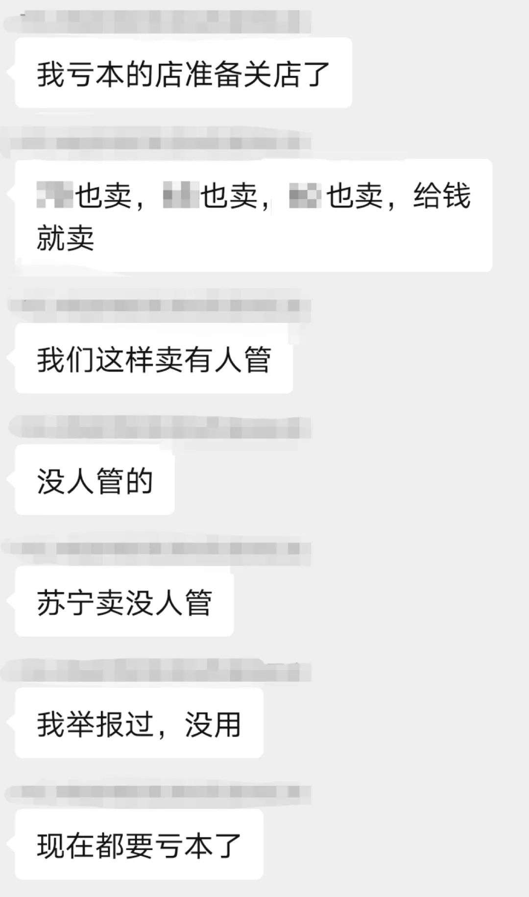 給手機店供貨？被舉報后免死？蘇寧的悅刻國代如今怎樣了？ 