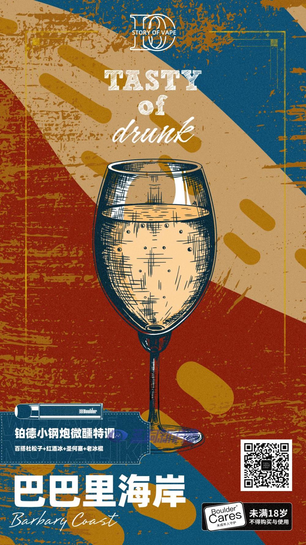 遇見Ta之后，我再也沒喝過金酒 