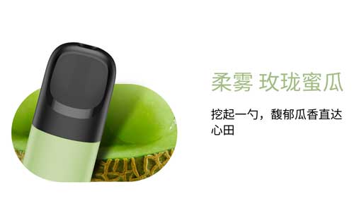 relx悅刻清風柔霧彈官方指導價60元/盒（三顆） 