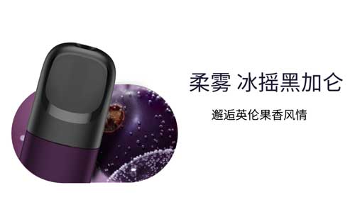 relx悅刻清風柔霧彈官方指導價60元/盒（三顆） 