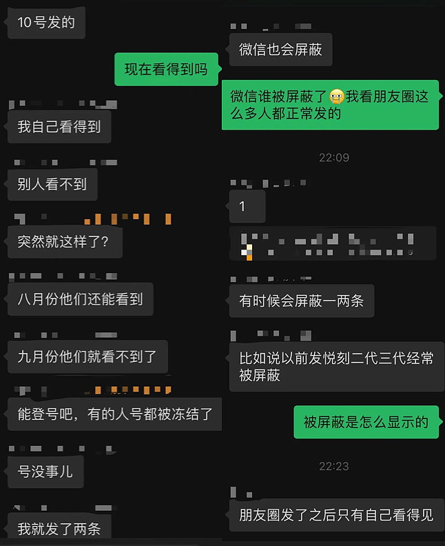 QQ屏蔽電子煙內容？屏蔽了，但沒完全屏蔽 
