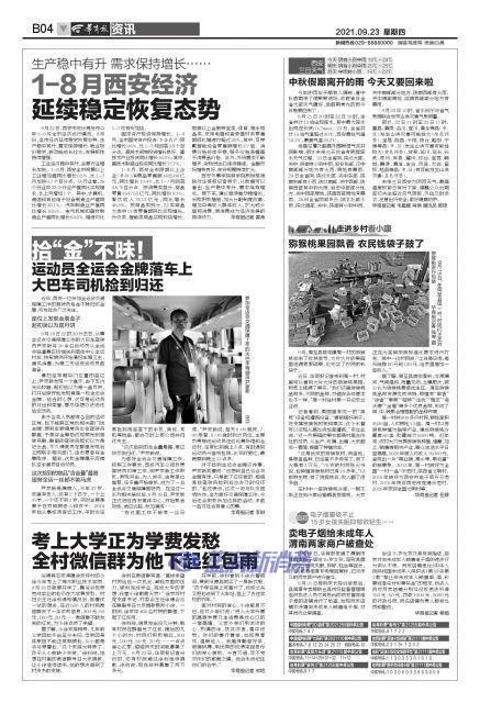 渭南兩家商戶賣電子煙給未成年人兩家被查處：罰款3000元