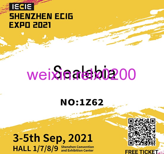 IECIE深圳Ecig Expo 2021，我們在深圳與您見面