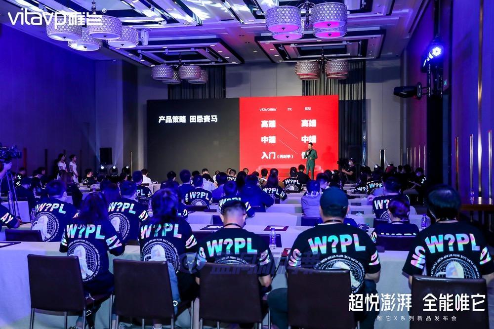 唯它召開X系列發布會：推出首款陶瓷芯 開啟“雙芯時代” 