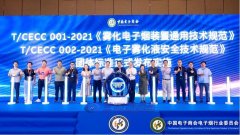 電子煙行業團體標準重磅發布，麥克韋爾霧芯科技領銜起草