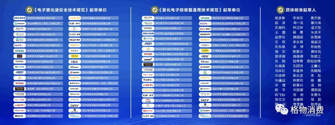 思摩爾悅刻領銜起草的電子煙標準，和舊版有何不同？ 