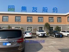 藍洞游學會探訪香譽HNB工廠：背靠煙標上市公司，擁有國際均質化薄片技術