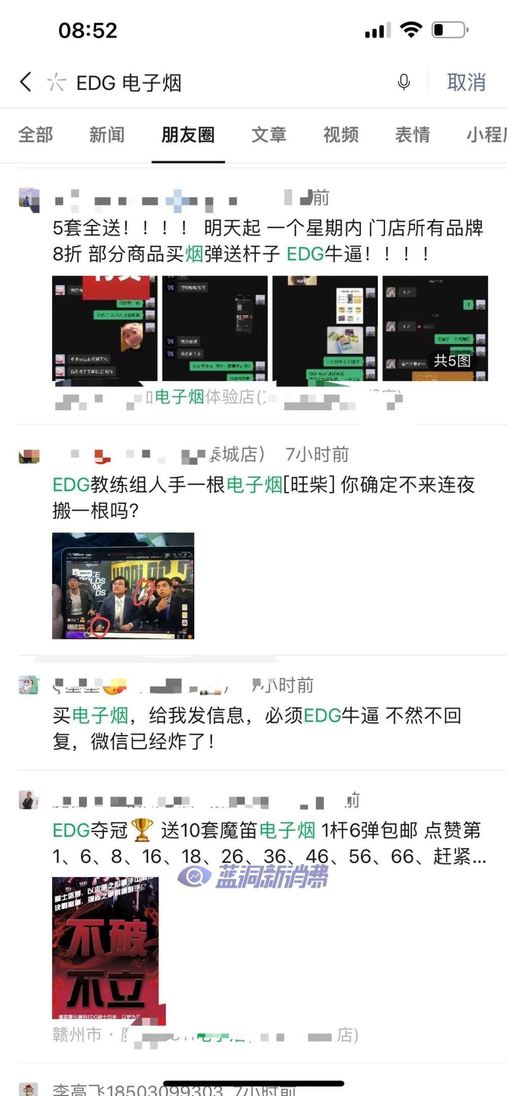 EDG奪冠煙圈狂歡：教練使用電子煙登上總決賽，店主青春回來了 