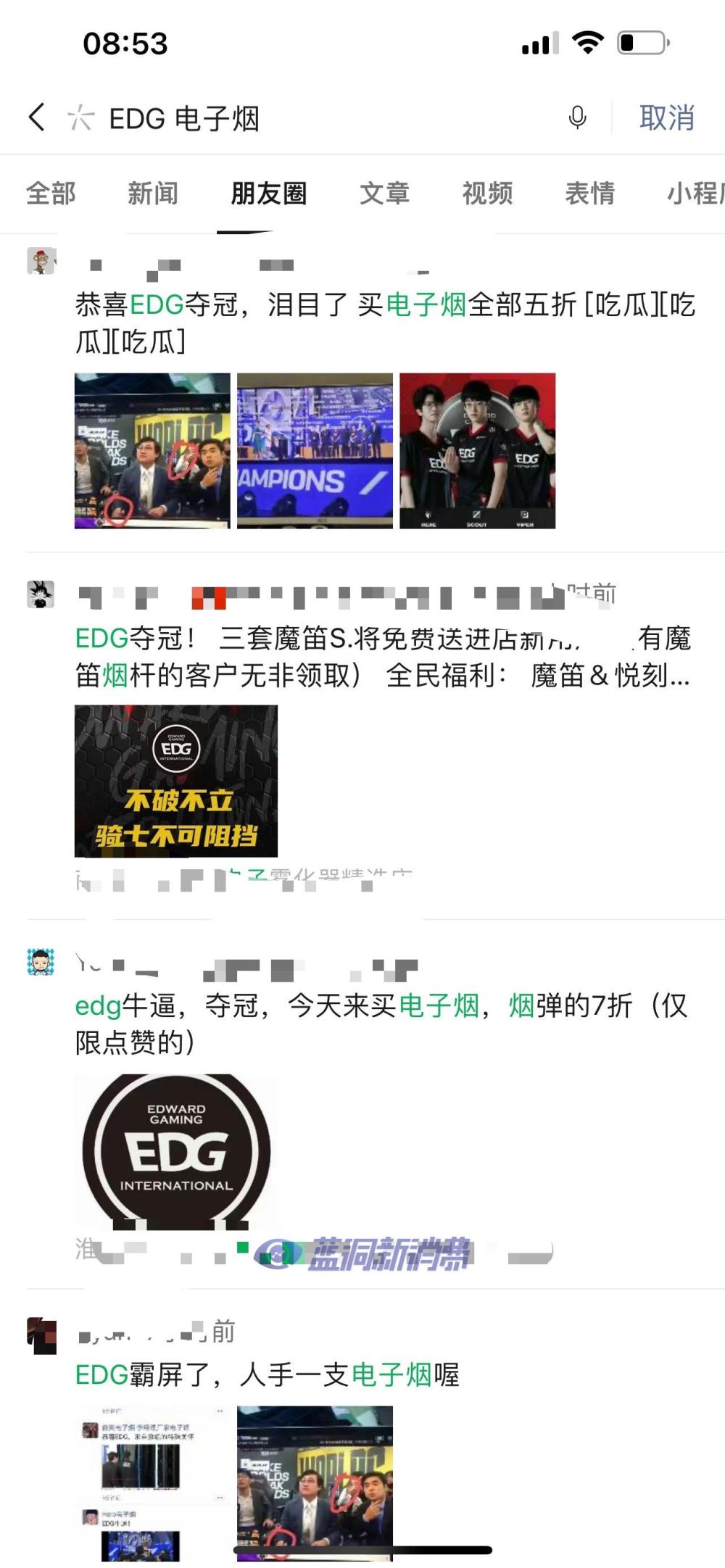 EDG奪冠煙圈狂歡：教練使用電子煙登上總決賽，店主青春回來了 