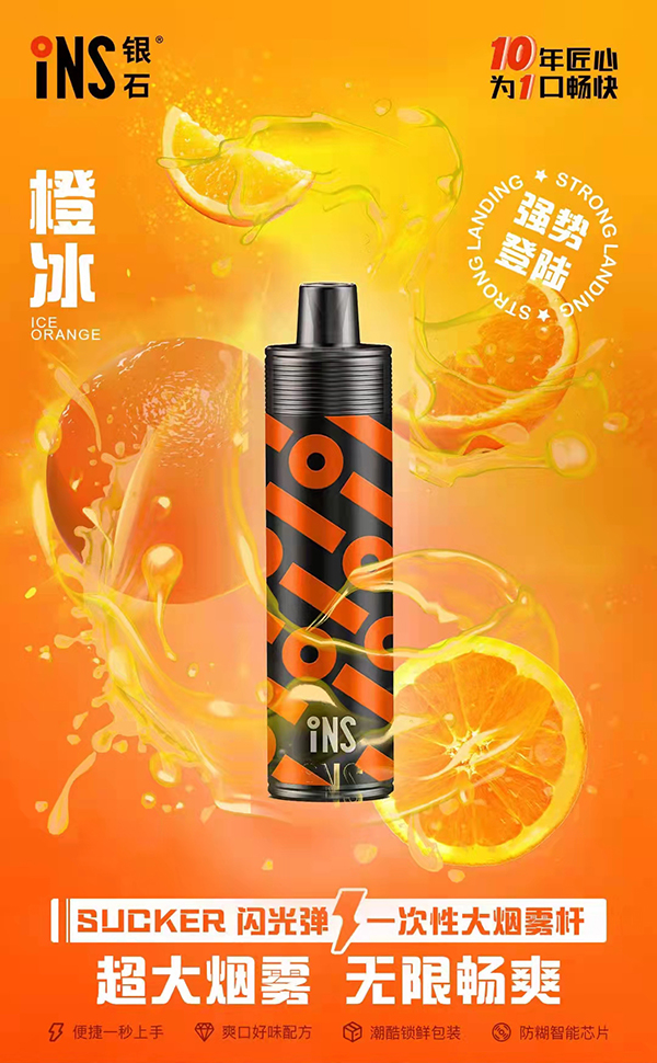INS銀石電子煙攜大煙霧新品亮相展會