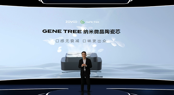 ZOVOO造霧主GENE TREE陶瓷芯盛大發布 開啟霧化行業“口感無衰減”新時代
