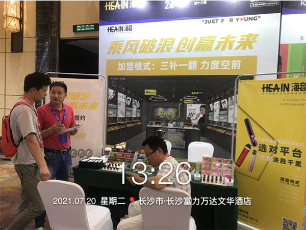 CIPA長沙站完美收官 | Hea-in海音電子霧化集合店，精彩待續......