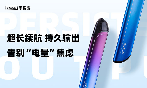 入門級換彈式電子煙定價多少合適？