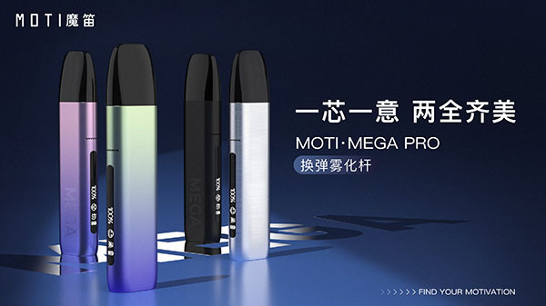 拒絕沒有靈魂！“大魔王”MOTI·MEGA PRO在內測期究竟做了哪些改變