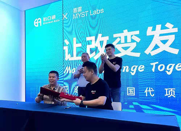 怡亞通、喜霧達成國代合作，將深入開拓全國市場