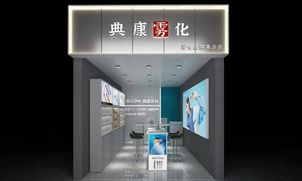 典康霧化告訴你，2021年電子煙集合店怎么開