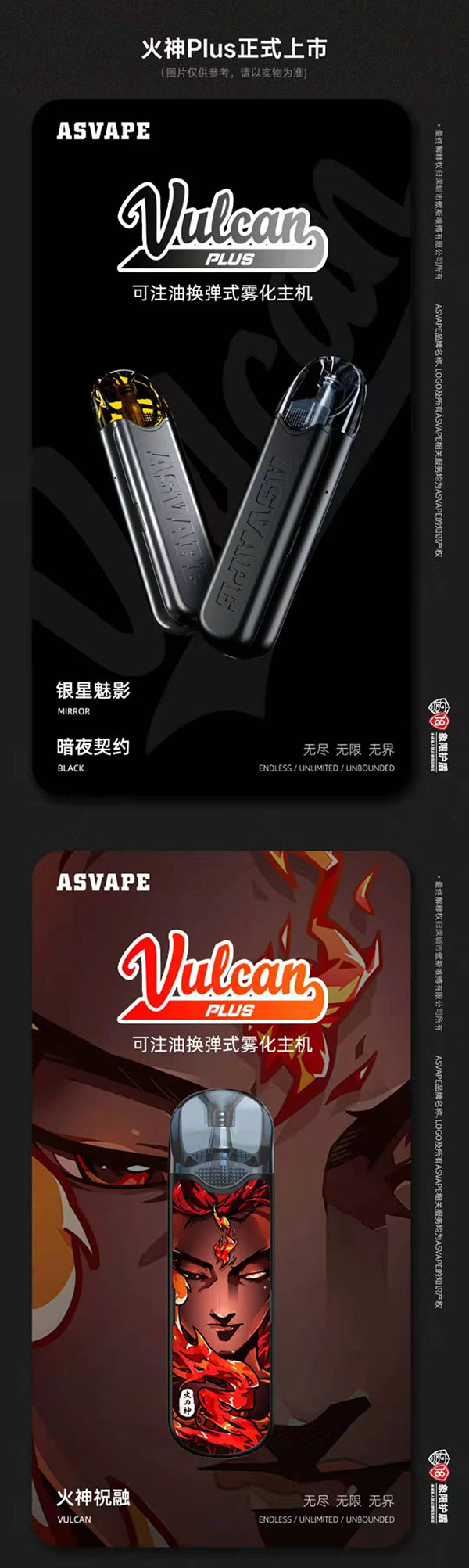 ASVAPE火神plus精彩啟幕，破界而出悅燃指尖