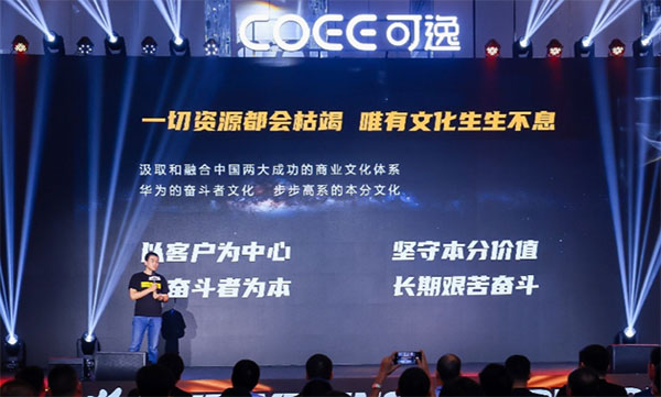 王者風范初現 電子煙新銳品牌COEE可逸正式發布