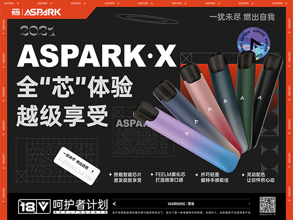 ASPARK一燃熱血上線：一猶未盡，燃出自我