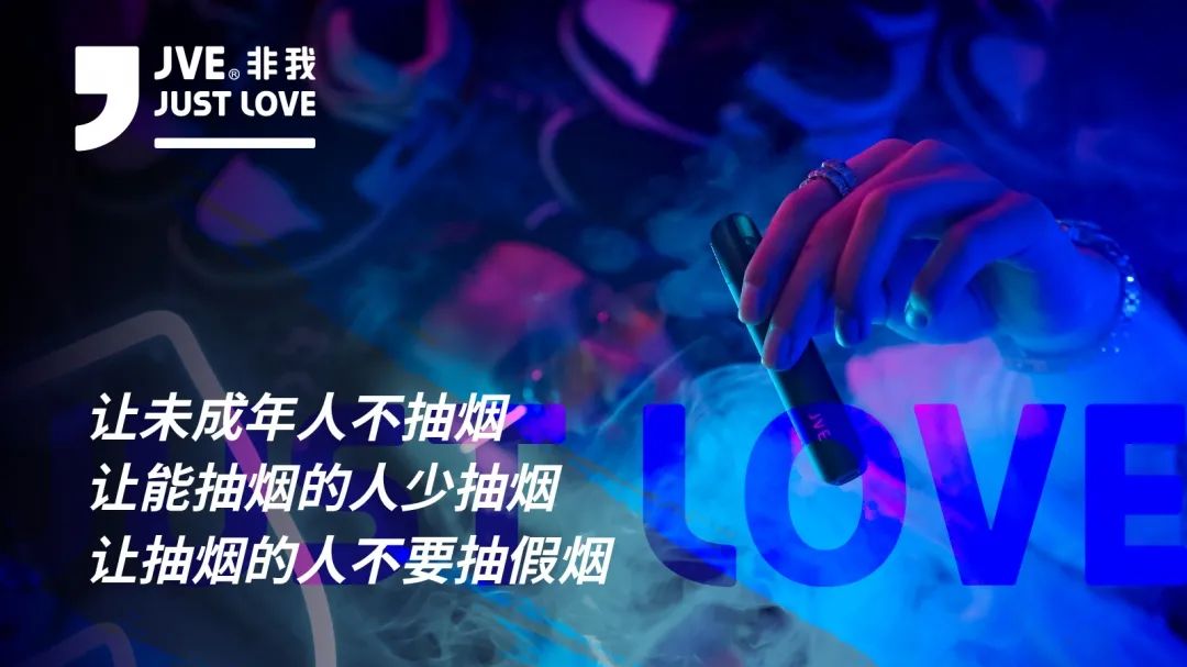  JVE 非我：官方正品永遠比通配假貨低一塊錢