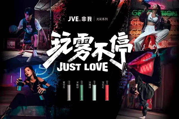 解密JVE非我電子霧化器如何解決續航痛點？