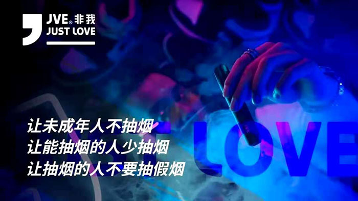 JVE非我：打擊假冒偽劣三板斧，讓假貨清場