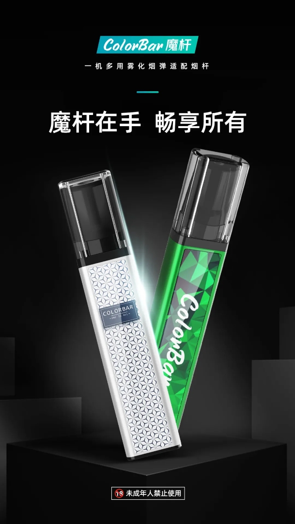 業界良心： 狼煙天下新品發布“魔桿” 適配主流品牌煙彈