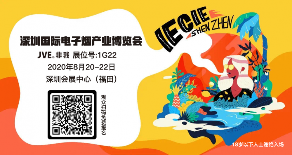 非我煙油哪里買 逆勢而上，JVE非我成為今年電子