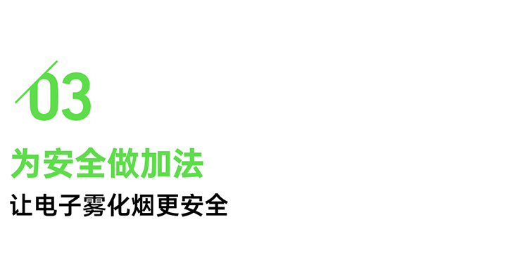 PLA濾嘴|優越性能只為更安全的愉悅體驗