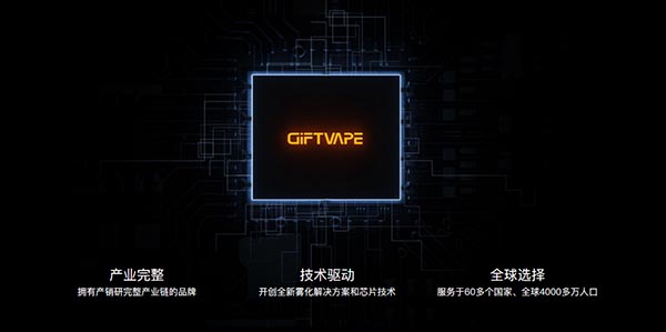 霧化新貴GIFTVAPE禮霧榮獲“年度新銳電子煙品牌”！