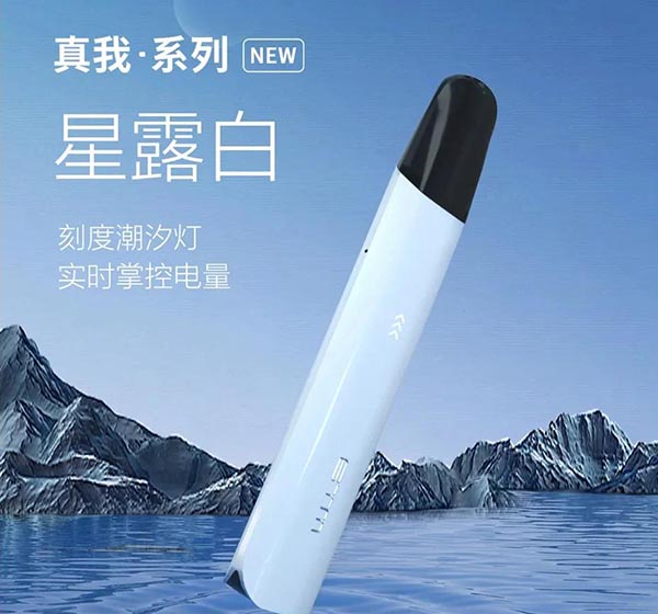 BTM貝爺電子煙真我系列，一桿一彈套裝上市