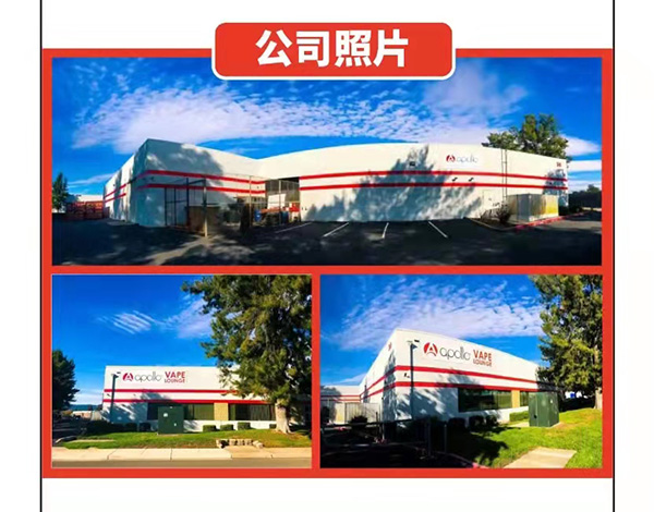 藍沛電子煙與阿波羅推出聯名款霧化彈