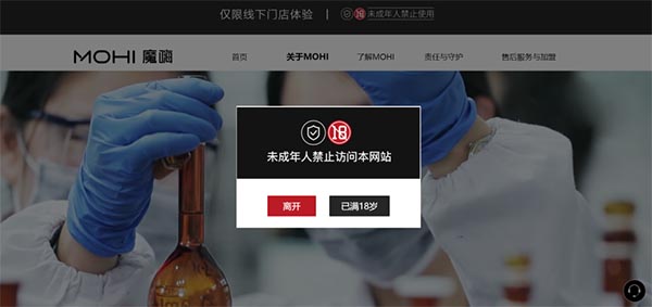 品牌前行，責任為先丨MOHI魔嗨多位承擔，守護行業發展