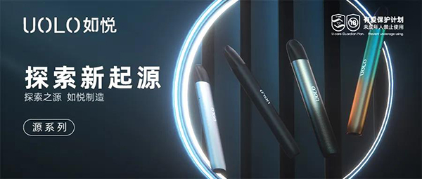 UOLO如悅新品發布，長期布局持續賦能