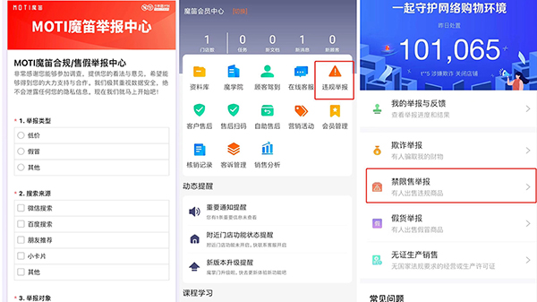 堅持門店賦能、堅持合規發展，MOTI魔笛多舉措維護合伙人權益