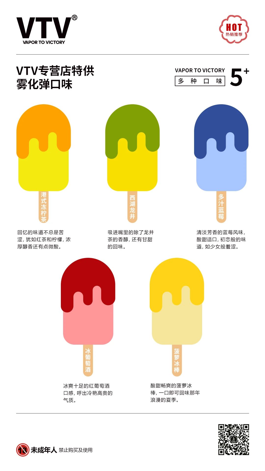 VTV又上新口味啦|VTV煙彈口味推薦