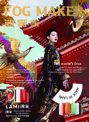 《造霧家》啟動與英國《Vapouround》電子煙雜志戰略合作 開啟行業媒體海外新時代！