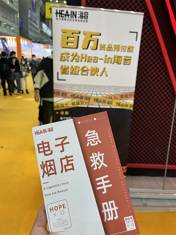 IECIE展會閉幕 ▏海音積極擁抱監管，開啟合規新征程