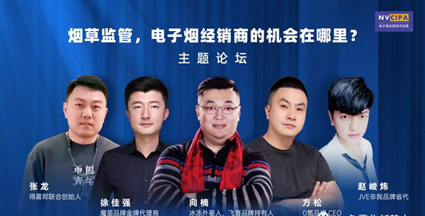 新政下電子霧化從業者為何更應充滿信心？