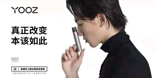 電子煙集合店頭部品牌Hea-in海音與YOOZ柚子達成戰略合作