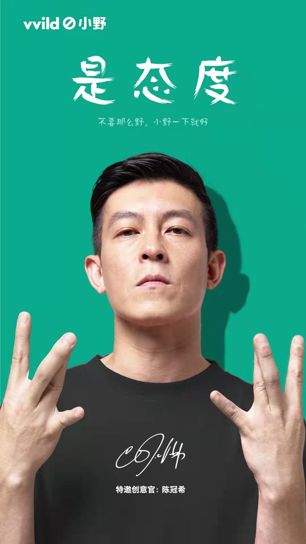 vvild小野電子煙在印尼創立子品牌，加速品牌出海