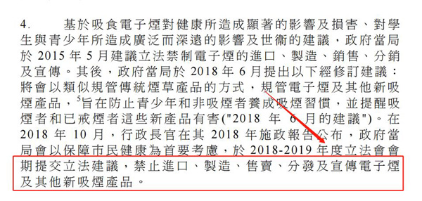 香港4月30日起全面禁電子煙了！