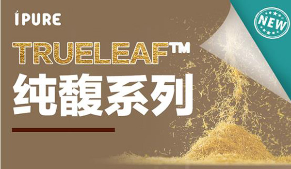 展商資訊 | 艾普「兩大技術」加持，推出純馥?系列！